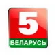 Беларусь-5