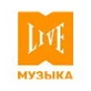 Музыка Live