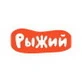 Рыжий